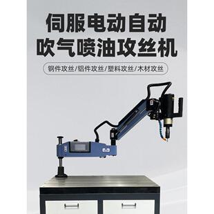 M30摇臂机数控电智动攻丝全动攻1003 M16能电自动攻丝机伺服M6