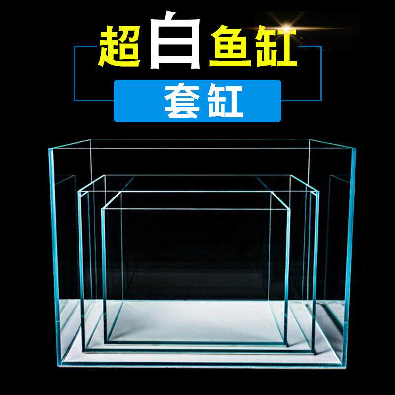 金晶超白缸鱼缸套缸超白水草缸小型套缸大量