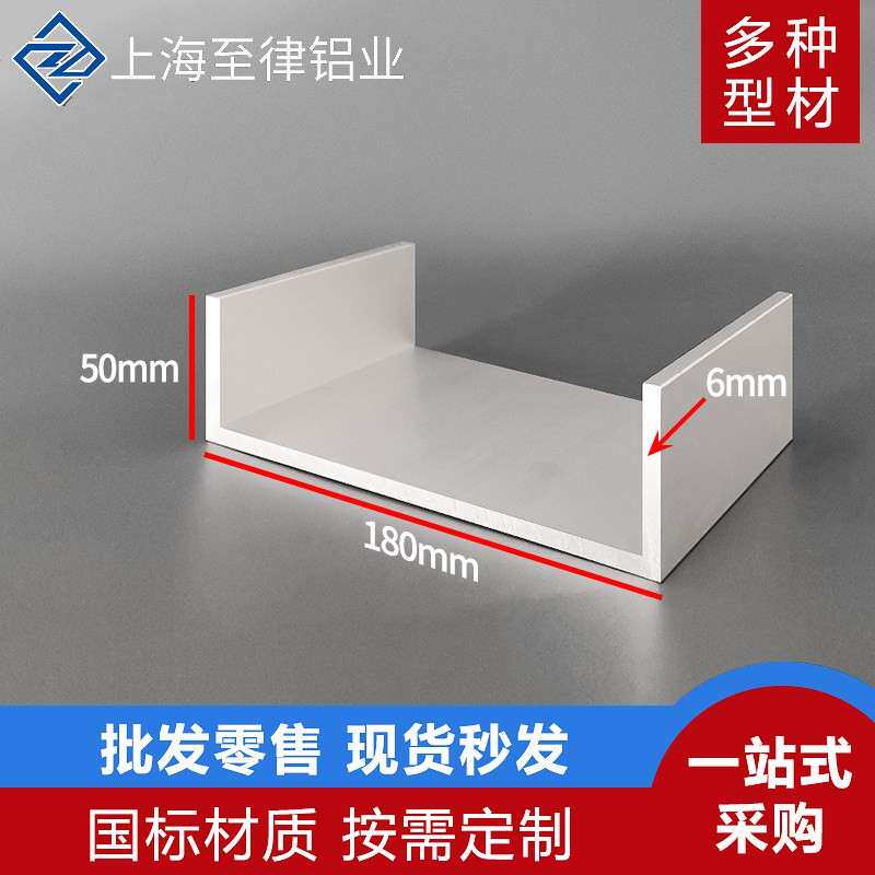 铝合金U型槽铝180*50*6mm内径168mm工业铝槽导轨180×50×6凹槽铝