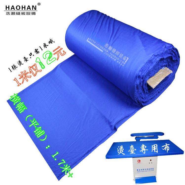 烫台布 缝纫熨烫 服装整烫烫台海绵布 高弹 耐热强 不褪色烫板布