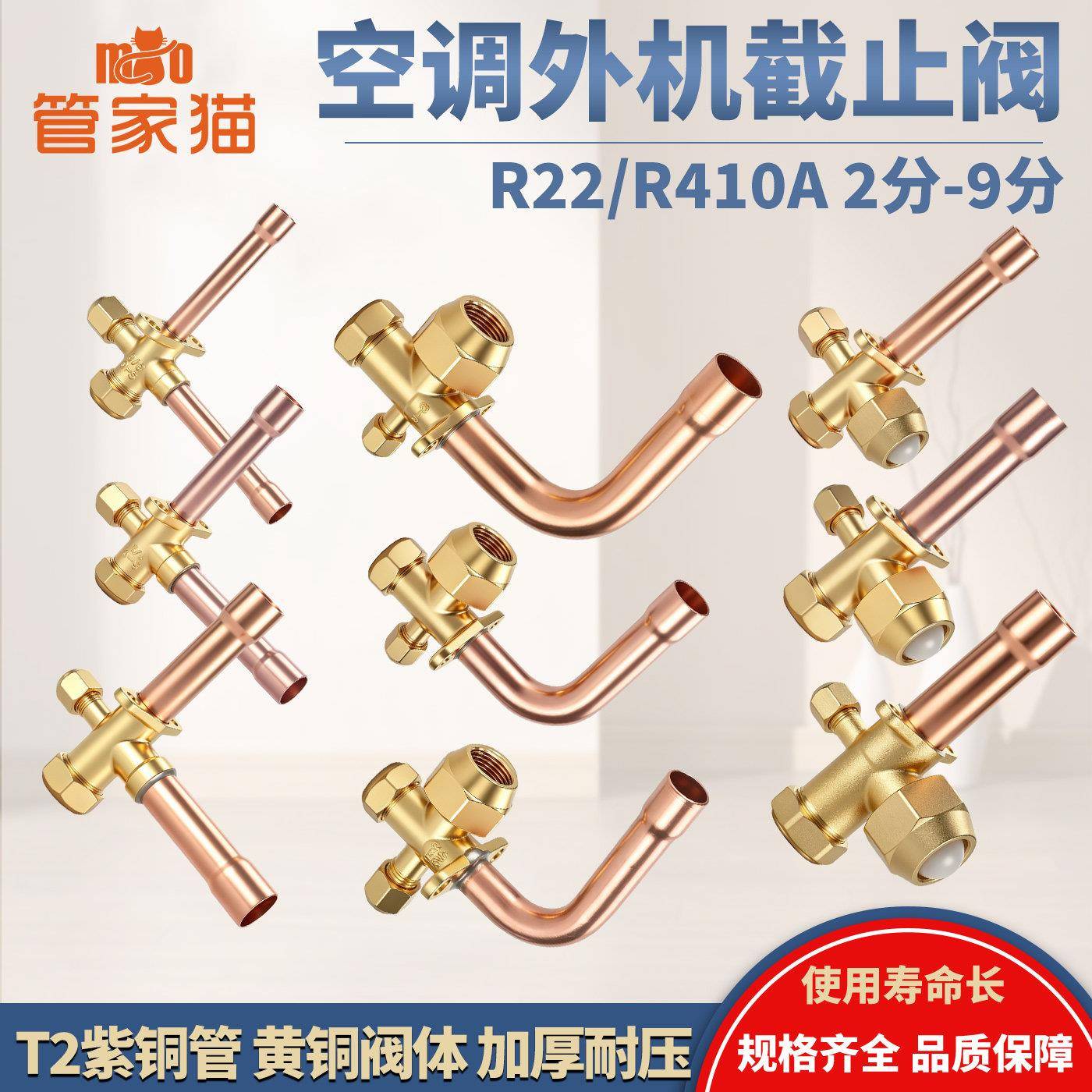 空调阀截止阀三通阀1匹1.5匹3匹高低压阀门外机加氟口制冷配件