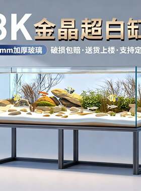 金晶五线玻璃定制超白鱼缸大型中型小型龟缸长方形方缸造景溪流缸