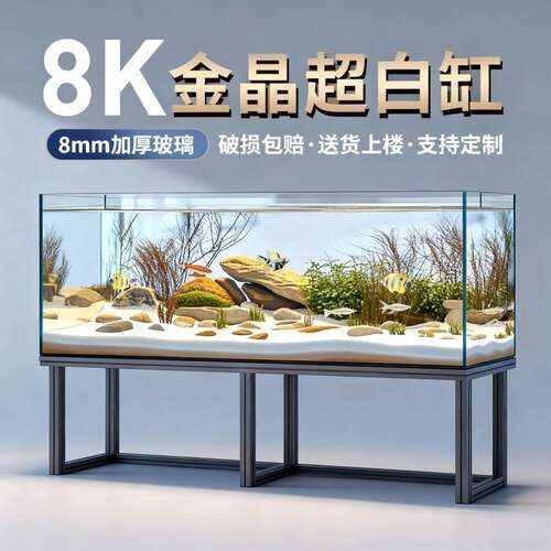 金晶五线玻璃超白鱼缸大型中型小型定制龟缸长方形方缸造景溪流缸