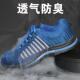 款 劳保鞋 子工地夏季 防臭轻便防砸防刺穿工作钢头鞋 透气带钢板 男士