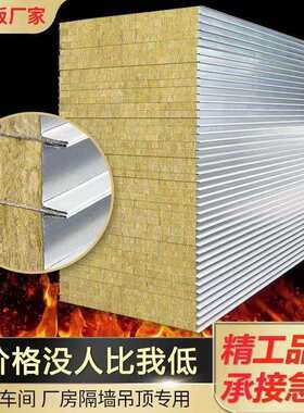 岩棉彩钢夹芯板机制岩棉保温板净化板内墙隔音防火板80厚100厚