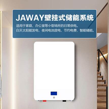 挂5-30kwh家用太阳能光伏储壁能磷酸铁锂应急U式S大P容515量蓄电