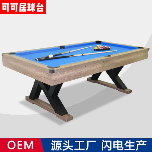 可可居热销款标准7尺撞球桌高品质室内桌球台送全套配件