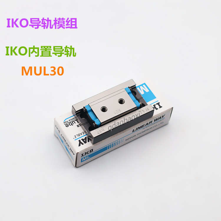 IKO滑台 BWU40-100 BWU40100 IKO精密滑轨滚珠滑组 不锈钢 标准件