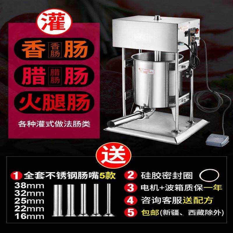 灌香肠工具腊肠机器罐香肠机灌肠机商用家用电动手动全自动不锈钢