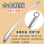 拔子超长老人家用长柄带礼盒创辅助不锈钢 铝合金高档金属鞋 免邮