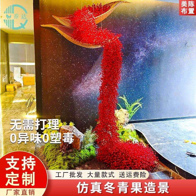 仿真红豆船冬青果瀑布相思豆造景展会厅布置商场活动美陈景观装饰