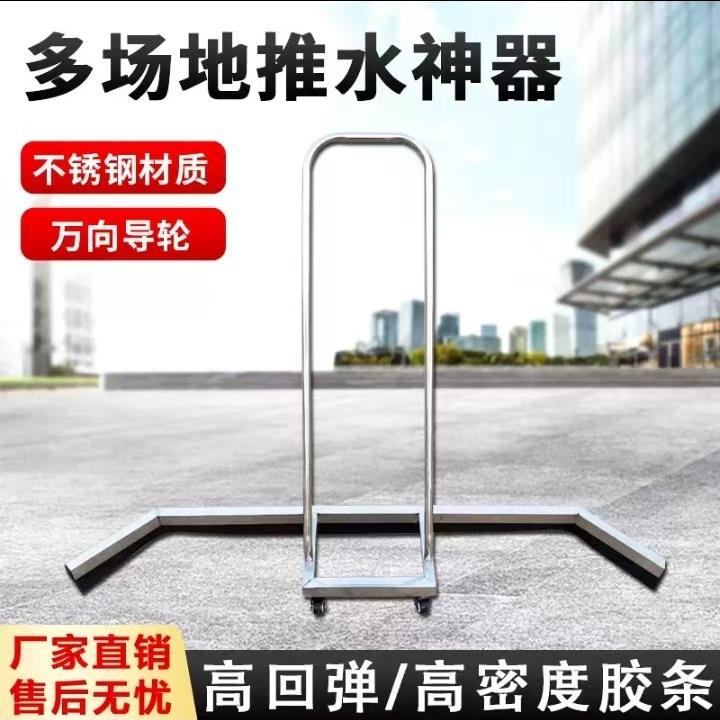 户外大型场地清理积水刮水器网球篮球场拖把刮条吸水推水器