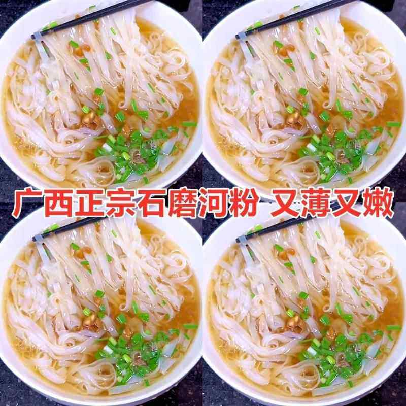 广西石磨河粉干河粉粉丝正宗切粉汤粉炒粉宽粉米粉拌粉易煮快熟,粮油调味/速食/干货/烘焙,方便米线/米粉,淘宝优惠券,粉丝福利购,淘宝优惠卷