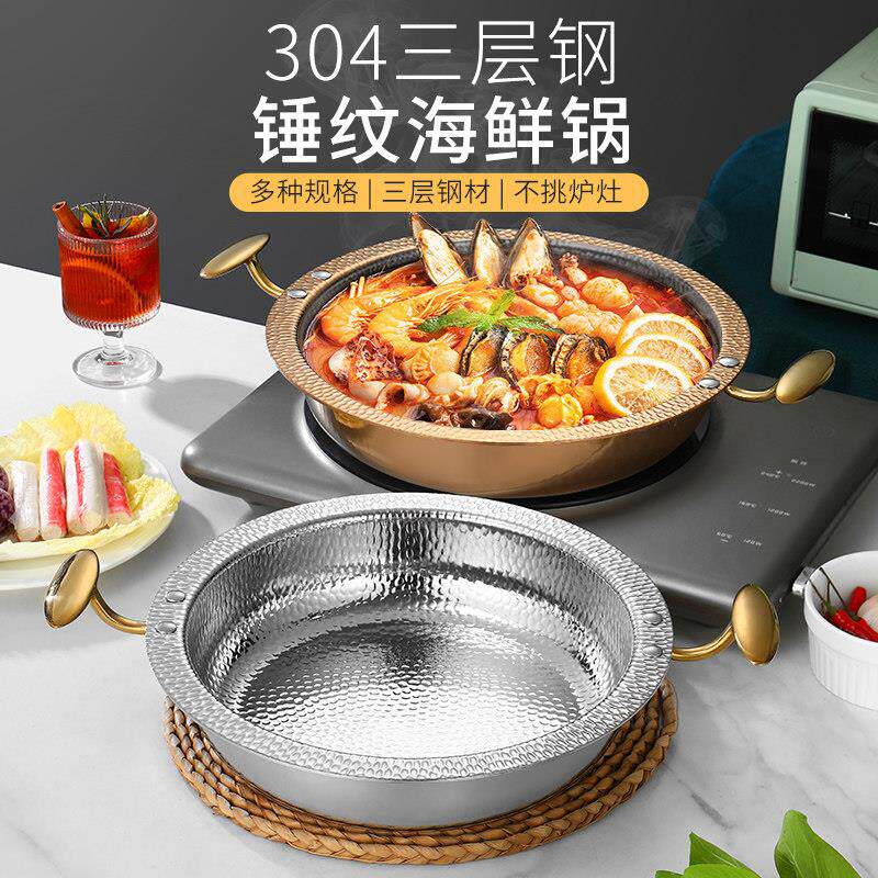 304不锈钢火锅锅子商用重庆麻辣火锅锅具家用鸳鸯火锅电磁炉专用