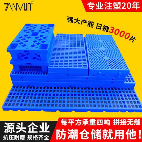 网格塑胶防潮板可拼接冷库隔潮板仓库超市阳台宠物垫仓板塑料托盘