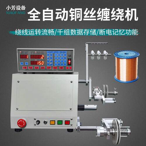 全自动变压器线圈铜丝排序绕线机铜丝漆包线铁丝双轴卷线缠绕机器