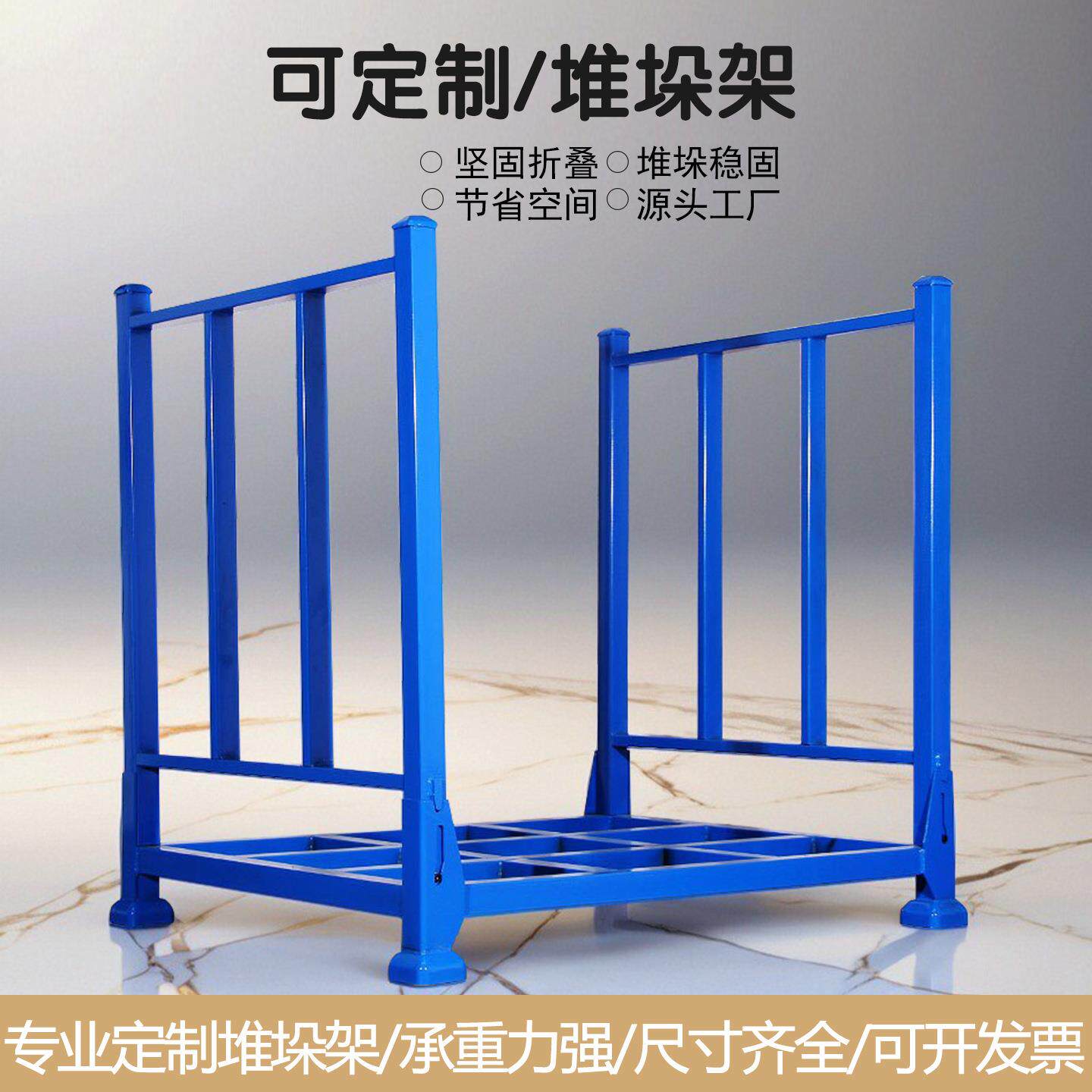 堆垛架布料架仓储货架抽插式堆垛架插管式可拆卸折叠架冷库堆垛架
