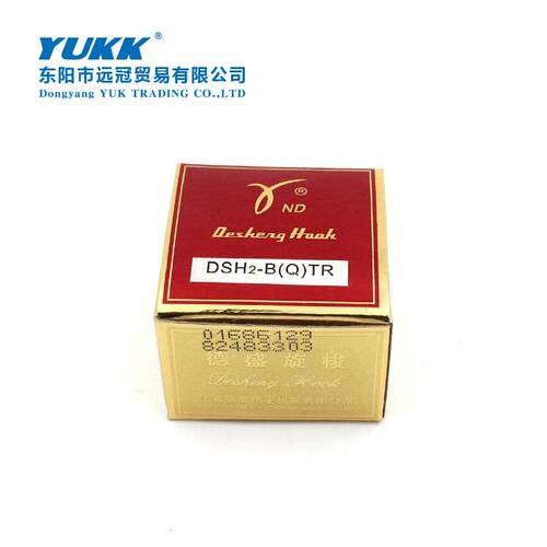 正宗德盛旋梭德盛DSH2-B(Q)TR自动剪线旋梭6-5TR电脑同步车旋梭