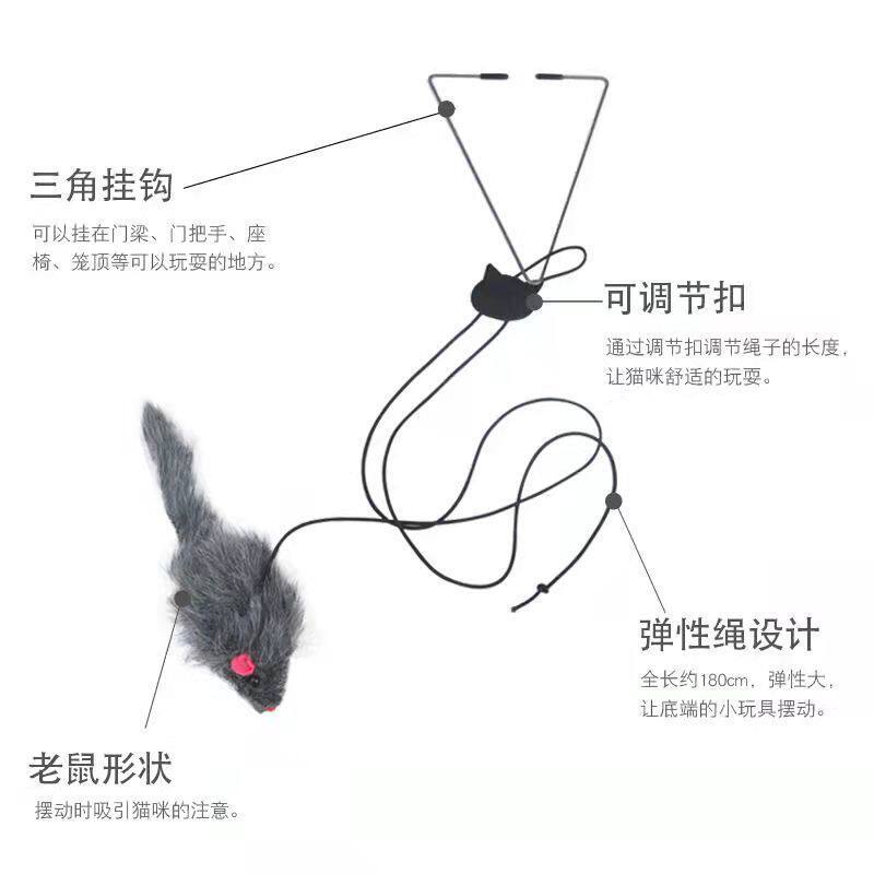 老鼠弹力秋千悬挂宠物智能玩具