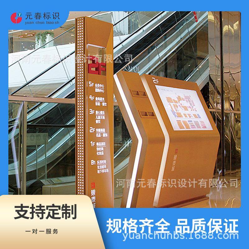 商场标识标牌超市标识标牌导向牌大型标识标牌制作商用立体广告牌