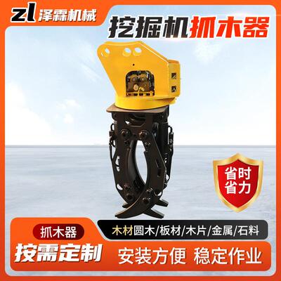工程机械360度旋转抓木器120挖机抓木器150200抓钢机轮式挖机属具