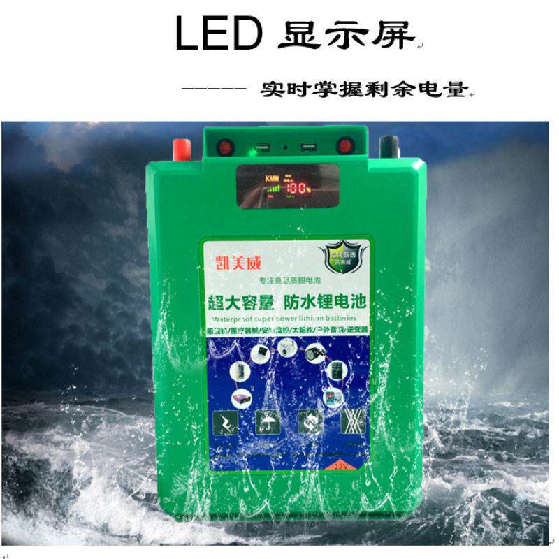 凯美威防水锂电池12V150A安户外夜市灯移动超轻便携大容量电