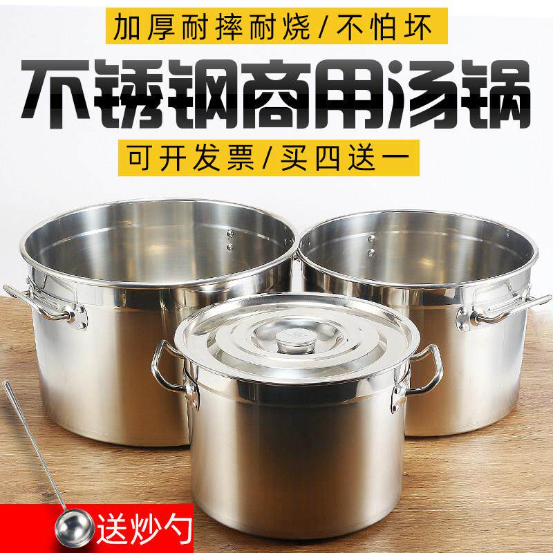 商用汤锅不锈钢煮拉面熬汤锅米桶带盖加厚汤桶圆桶电磁炉水桶油桶