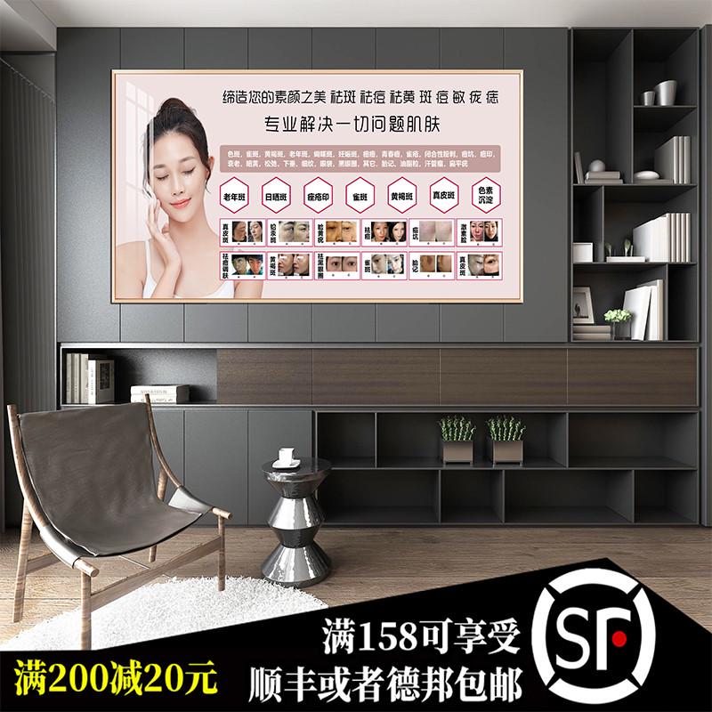 皮肤管理挂画美容院海报养生馆装饰画纹绣眉眼唇宣传画微整形墙画
