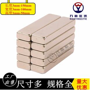 厂家出售钕铁硼方形磁铁现货长方形强磁磁铁磁钢N35-N52