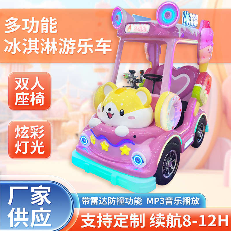 亲子摆摊25游乐场年儿童电动广场游乐漂移车车新款夜市碰碰车车