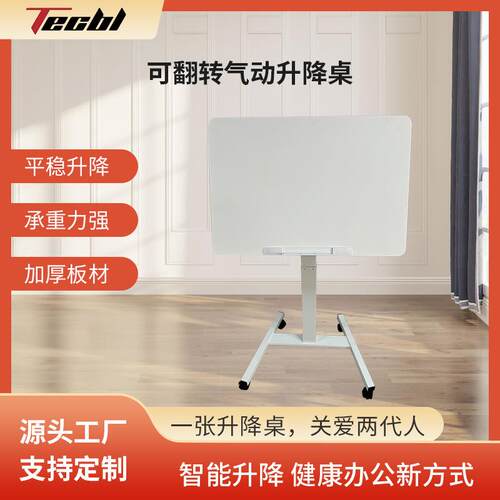 气动升降桌站立式移动工作台可翻转学习升降电脑桌休闲咖啡桌定制