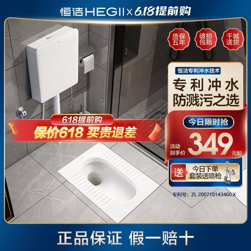 W7卫浴家用蹲便器蹲坑式厕所防臭器便盆卫生间便池蹲厕水箱套装