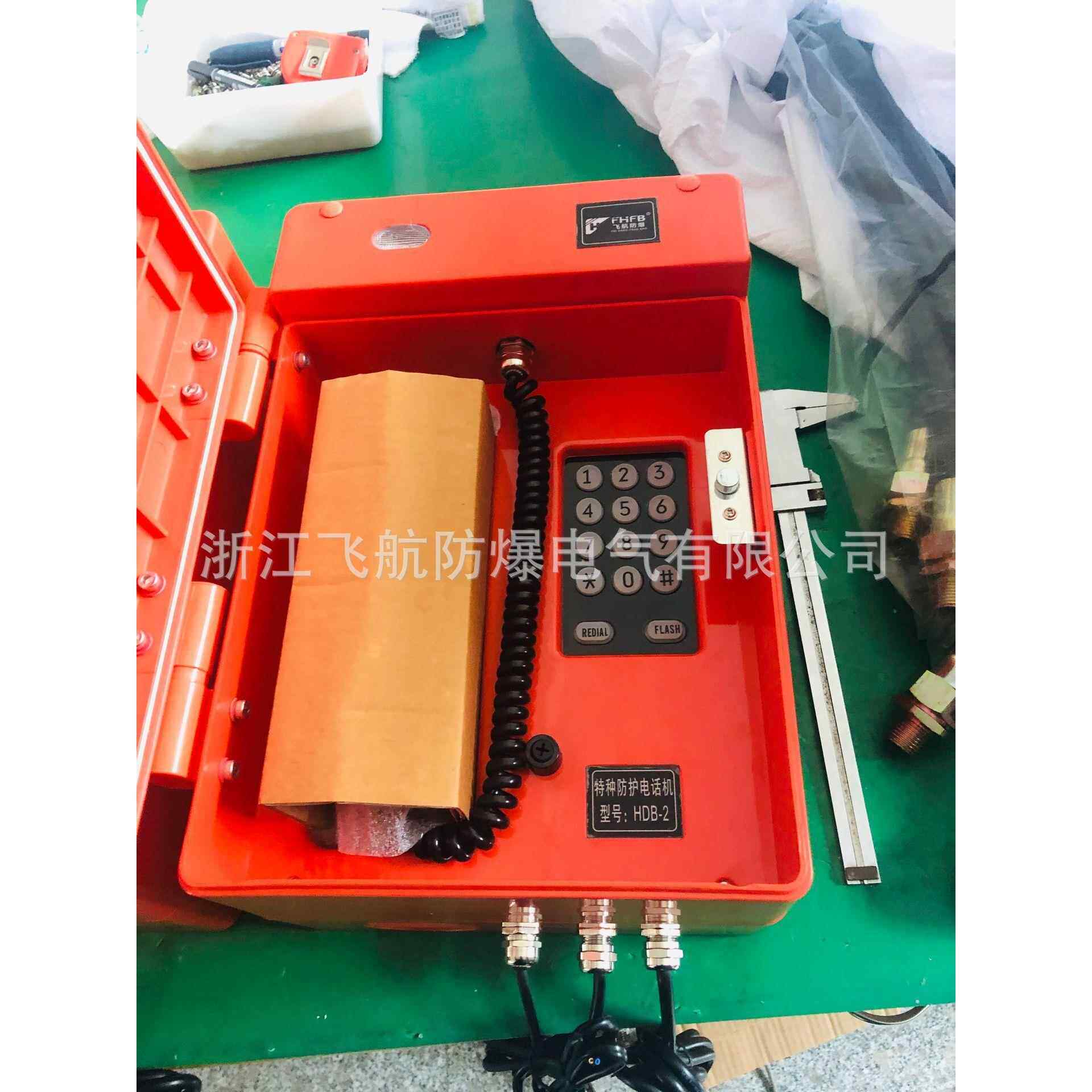 台式分体防爆话站HJ-2A台式防爆电话站