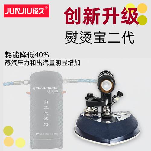 熨烫宝节能全蒸汽熨斗服装布料窗帘熨烫干洗店家用防漏水锅炉烫斗