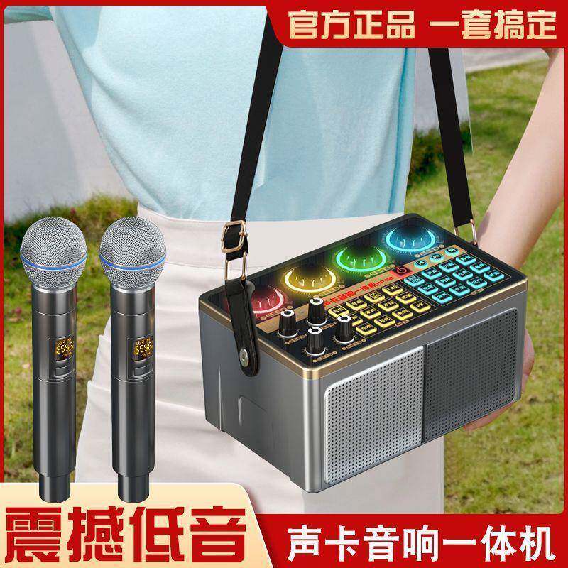 声卡一体机手机电脑直播全套主播设备快手喊麦通用麦克风K歌