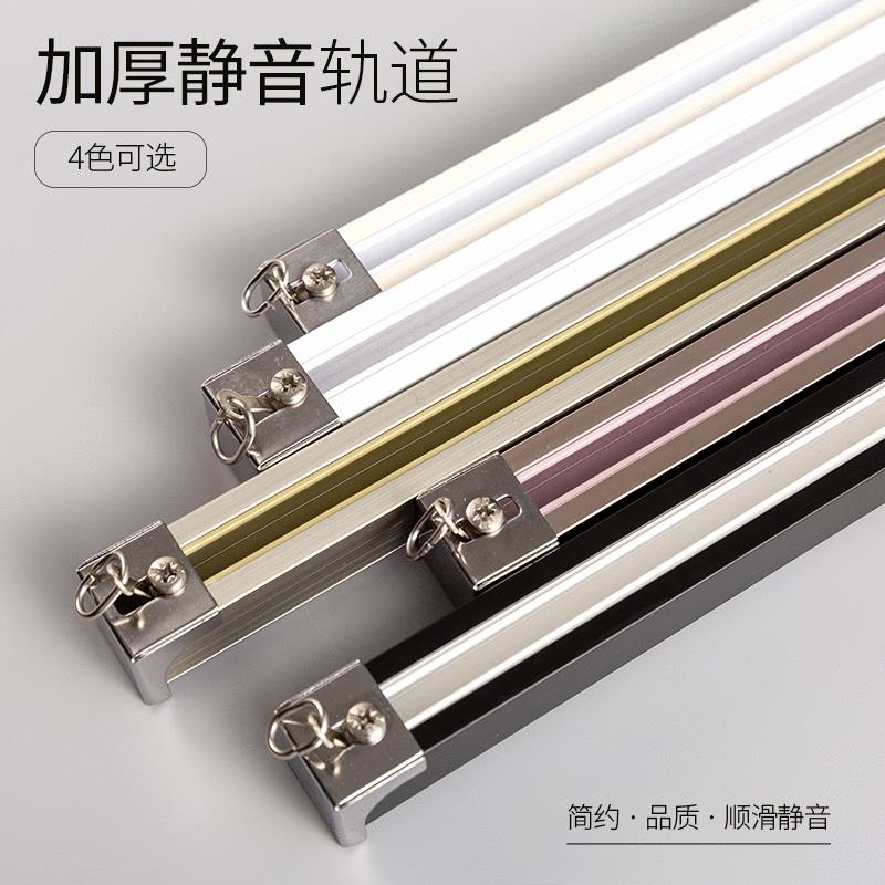 窗帘单轨道滑轮滑轨铝合金导轨双轨直轨顶装侧装纳米静音支架配件