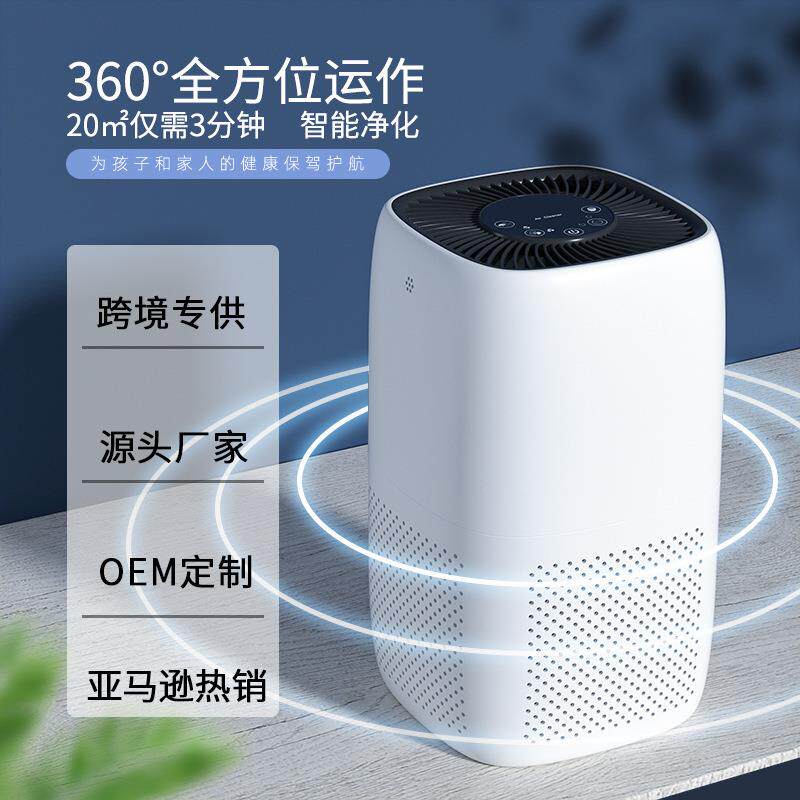 智能检测空气净化器快速除醛除尘桌面净化器低噪音家用净化器