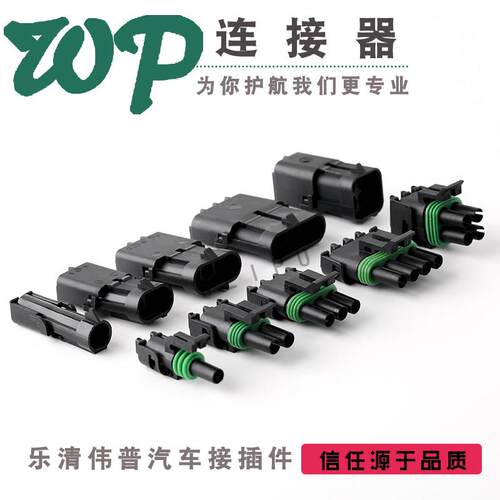 DJ3011-2.5-21国产德尔福多孔汽车连接器护套线路插头DJ3011Y-2.5