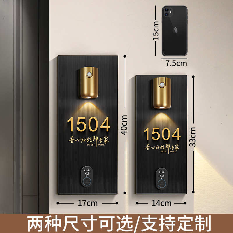 门牌号高级感轻奢创意无线门铃一体不锈钢入户自粘号码牌家用挂牌