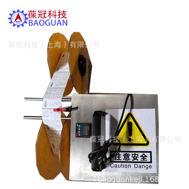 葆冠科技便携手持式不干胶标签自动点数机复卷标签方便操作简单