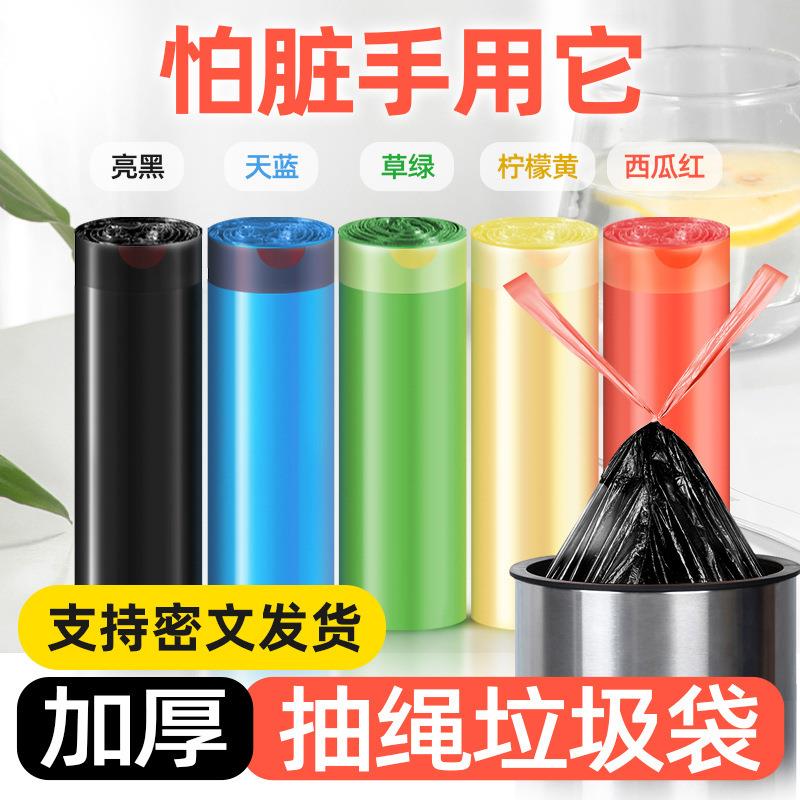包邮垃圾袋抽绳式家用手提式加厚黑色大垃圾桶拉袋圾厨房加厚耐用
