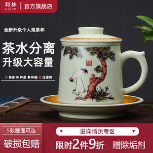 过滤泡茶杯陶瓷带盖办公室大水杯子家用个人茶具高档礼品杯景德镇