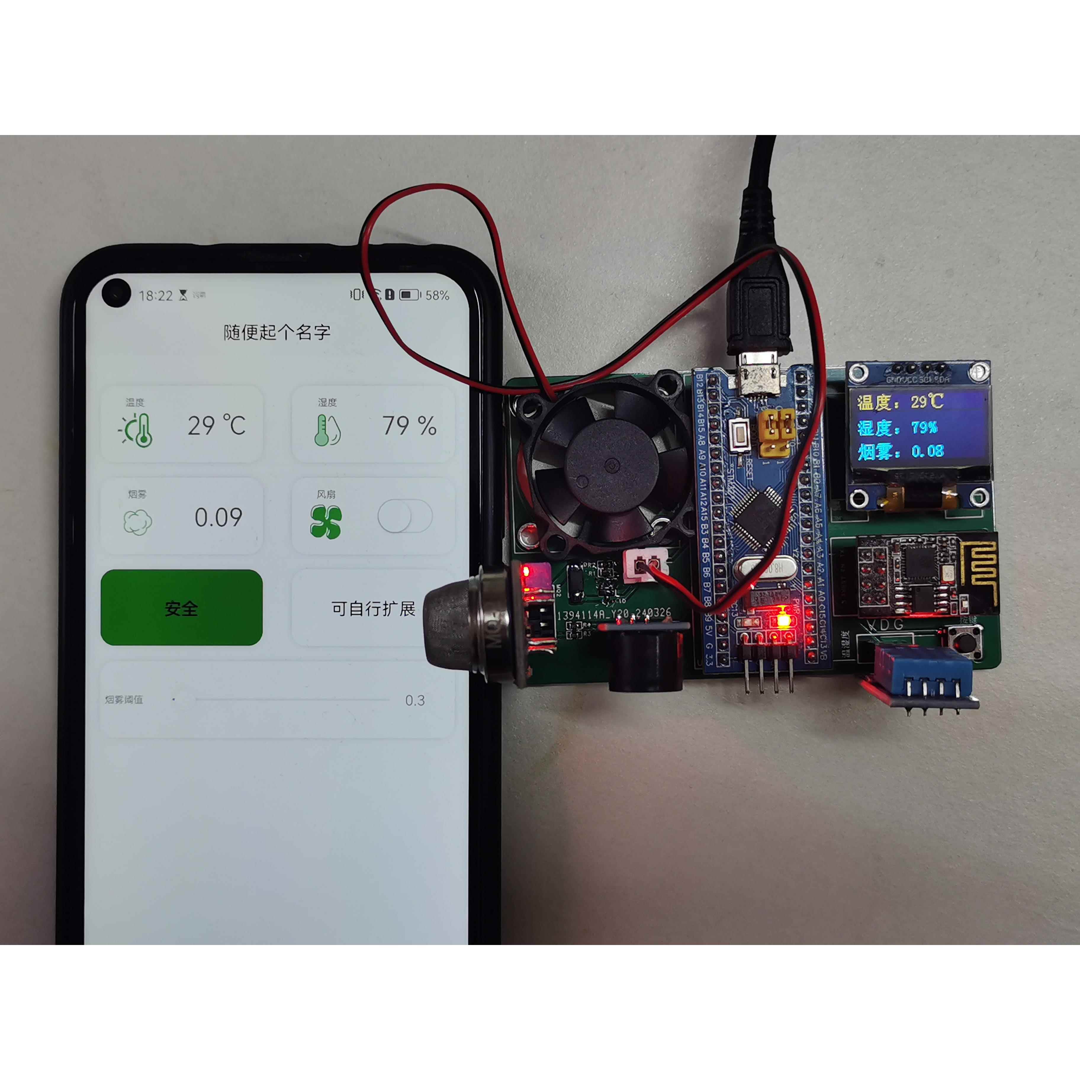 UP［壹知半解］STM32+ESP01S+MQTT物联网项目-扩展三开发板套件