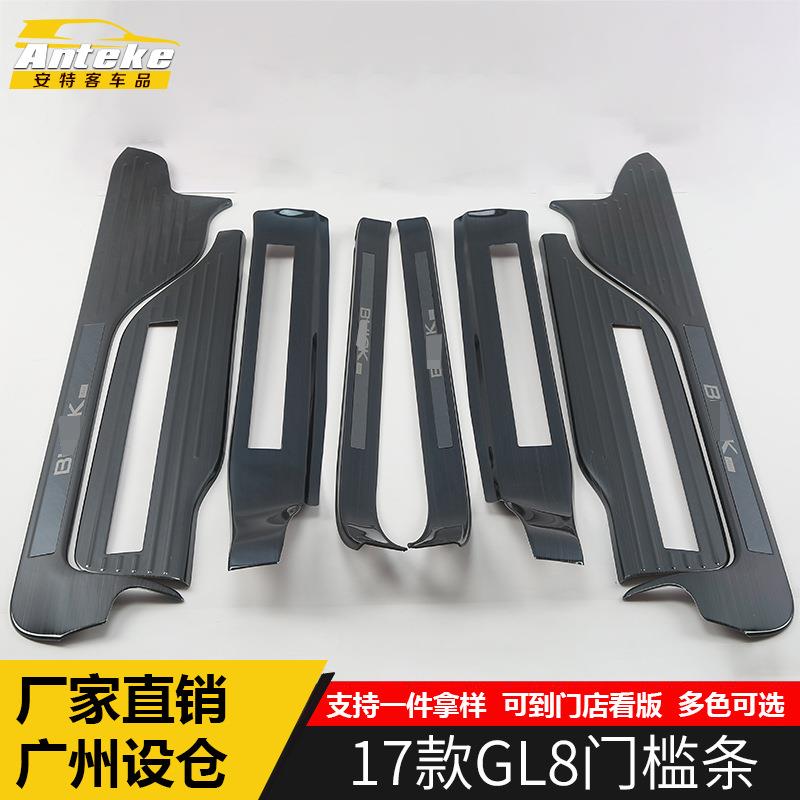 适用于17款GL8门槛条亮条GL8迎宾踏板后备箱防护饰条亮片外观改装