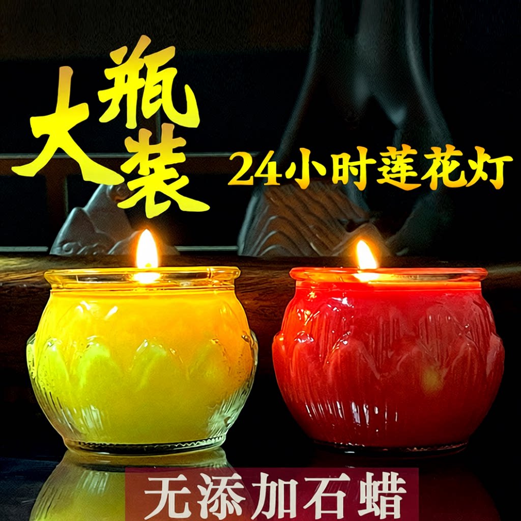 玻璃杯平口莲花酥油酥油小时蜡片