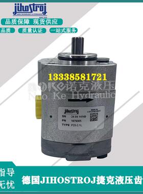 德国JIHOSTROJ捷克液压油泵 P23-3.6L-A1D1-CG02P01-N.024 齿轮泵
