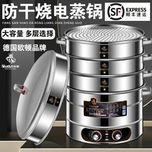 欧顿电蒸锅多功能家用三层不锈钢大容量多层电蒸笼商用蒸包子蒸锅