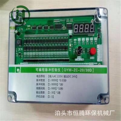 DMK-3CSA-20脉冲控制仪 可编程脉冲喷吹控制器 收尘器数显控制仪