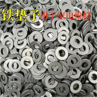 洗衣机减速器铁垫圈垫片铁圈平垫21.5X11X2螺丝铁垫家电维修通用