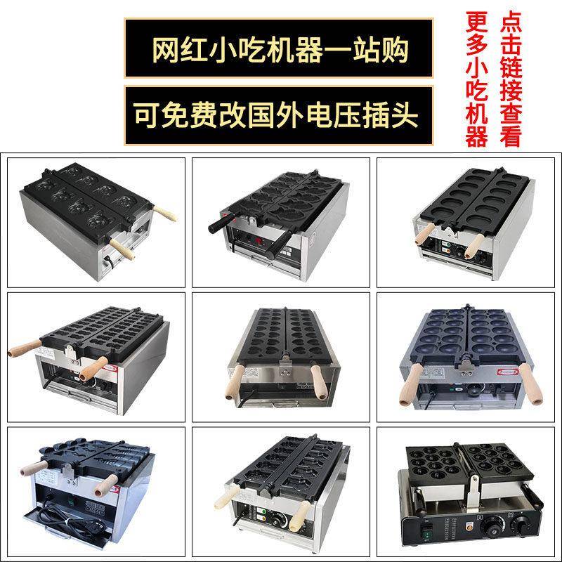 千麦网红核桃烧玉米仔玉米烧机球球酥机华夫饼机模具跨境